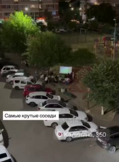 Соседи в Краснодаре организовали фан-зону для финала ЧМ