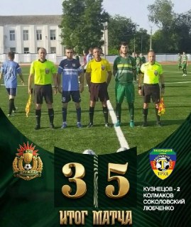 ФК «Труд» побеждает «Дружбу» в напряженном матче кубка губернатора