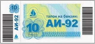 Новая АЗС в Краснодарском крае: топливо по талонам и без очередей