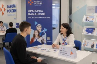 Ярмарка вакансий для подростков: первая работа и карьерные перспективы