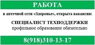 Присоединяйтесь к Команде: Специалист Технической Поддержки