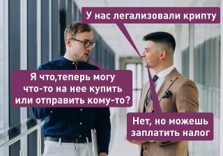 Госдума Приняла Закон о Криптовалютах: Что Изменится?