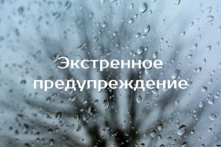 Кубань Под Угрозой: Ливни, Град и Порывистый Ветер