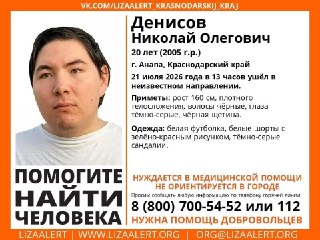 Пропал без вести Николай Денисов: Помогите найти!
