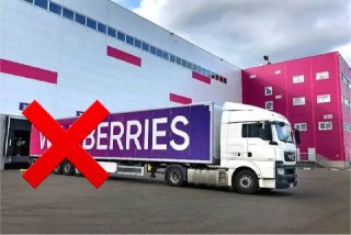 Wildberries Приостановил Работу Складов в Краснодаре и Невинномысске