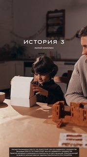 Квартиры в уютном комплексе «История 3» с детсадом и парковкой