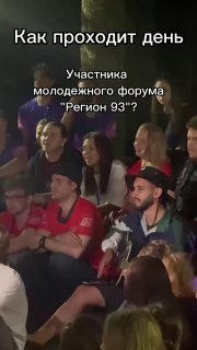 Молодежный Форум «Регион 93»: 400 Участников и Насыщенная Программа