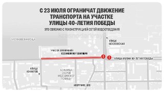 Ограничение движения в Краснодаре: что ждать водителям до сентября