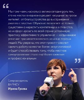 Бесплатный Курс для Активистов: Эффективное Управление и Вовлечение Граждан