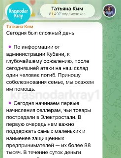 Wildberries подводит итоги после атаки: выплаты и восстановление