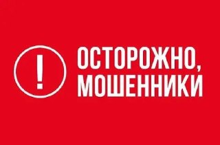 Внимание! Обманщики предлагают забрать ключи от мусорных контейнеров