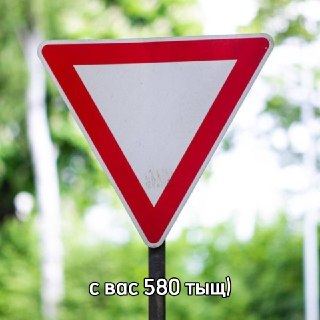 Дорожники Новороссийска оплатили рекордный штраф за аварию