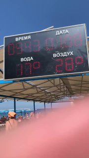 Яркое лето в Анапе: несмотря на прохладу, туристы купаются на пляжах