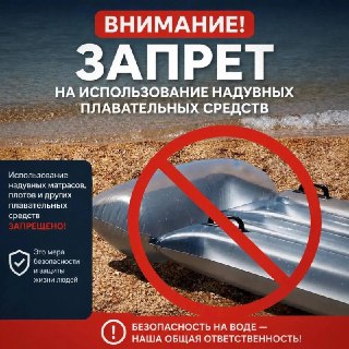 Запрет на надувные плавсредства в Анапе из-за сильного ветра